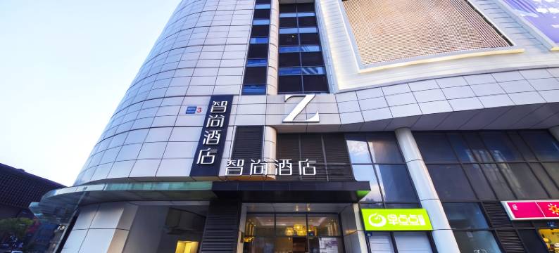 Zsmart智尚酒店(杭州电竞中心新天地街地铁站店)图片