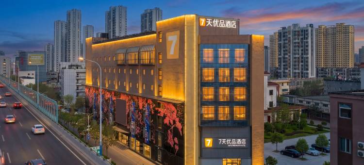 7天优品酒店(济南山大二院红星美凯龙山东1号店)图片