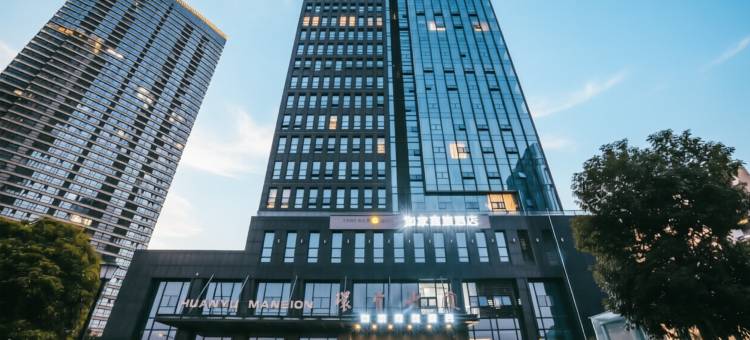 如家商旅酒店(宜兴东氿万达广场店)图片