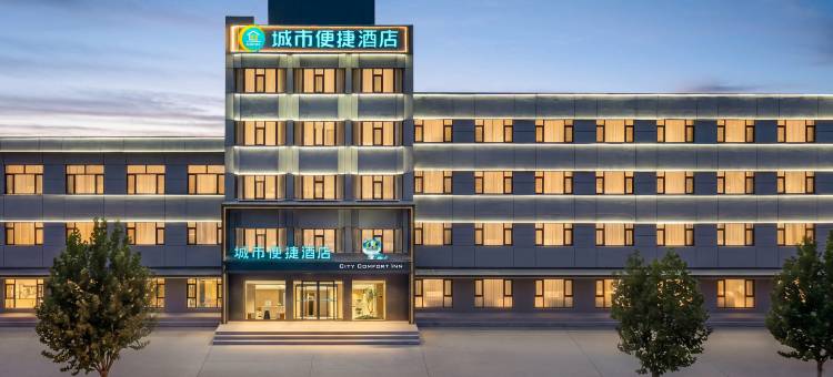 城市便捷酒店(珲春海鲜街渤海古镇店)图片