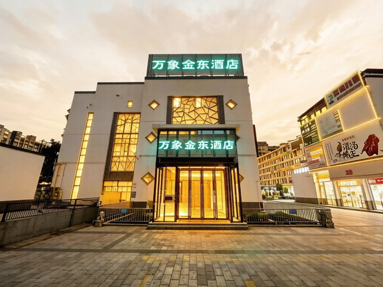 万象金东酒店(南宁会展中心青秀山店)