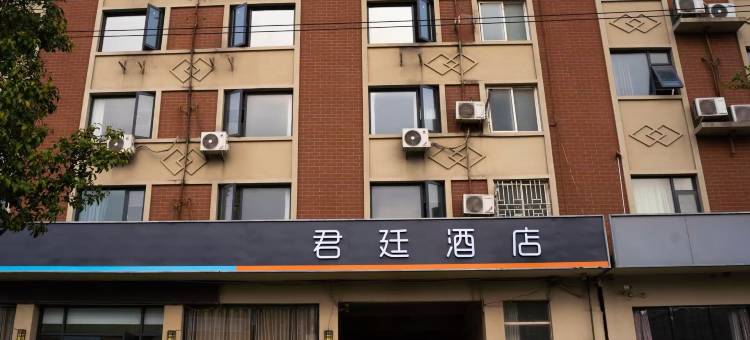 兰考君廷酒店图片