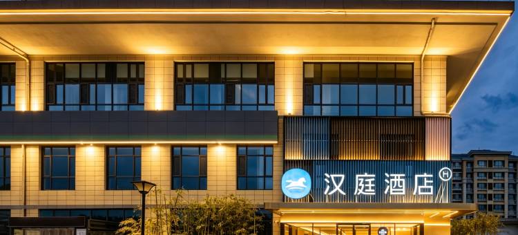 汉庭酒店(济南章丘大学城店)图片