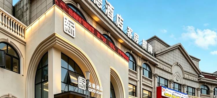 启东新古德酒店(申港城美食街店)图片