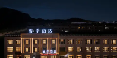 睿季酒店(昭蘇縣天馬國際廣場店)