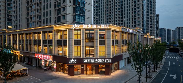 如家精选酒店(义乌全球数贸中心国际商贸城店)图片
