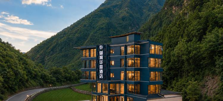 御澜华庭汤泉酒店(毕棚沟景区理小路店) 图片