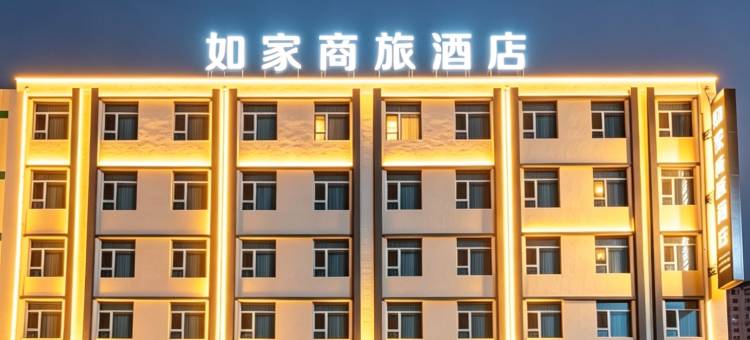 如家商旅酒店(吉林大润发四店莲山路店)图片