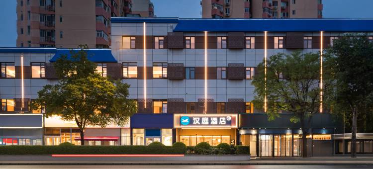 汉庭酒店(北京清河小营西路店)图片