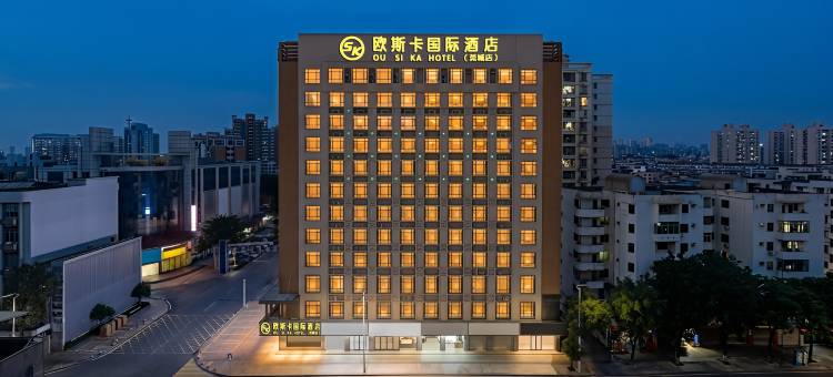 欧斯卡国际酒店(东莞市政府万科城市广场店)图片