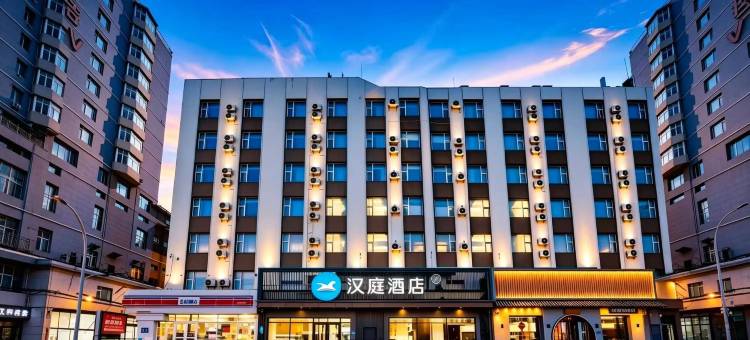 汉庭酒店(长春安达街朝阳桥地铁站店)图片