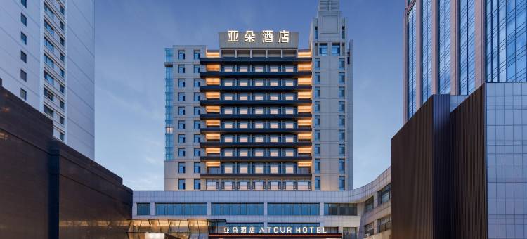 呼和浩特满都海公园乌兰察布西街亚朵酒店图片