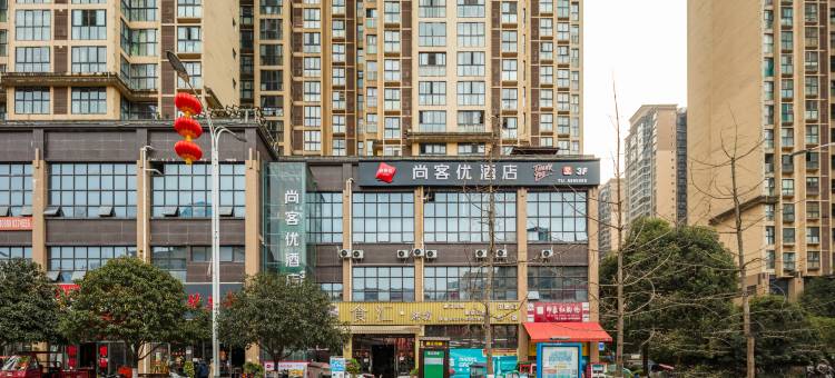 尚客优酒店(南江县政府光雾山广场店)图片