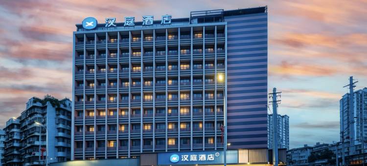 汉庭酒店(贵阳火车站太慈桥店)图片