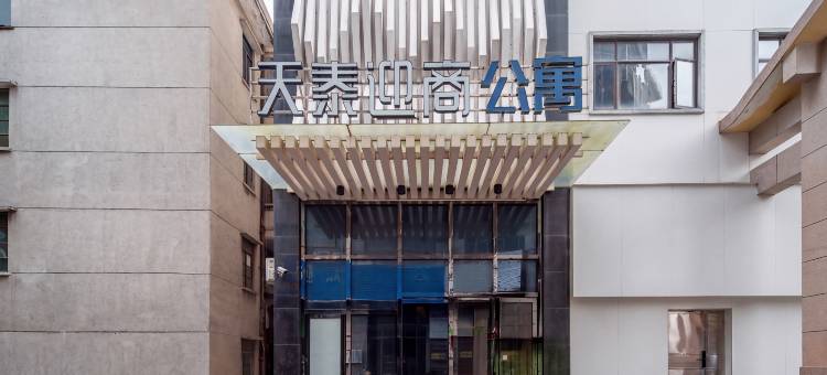 迎商酒店(惠州罗浮山店)图片