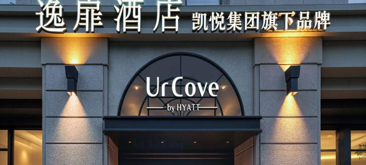 上海外滩逸扉酒店图片