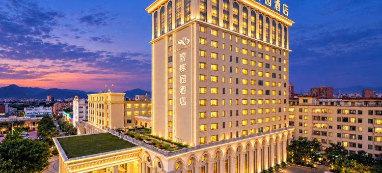 普宁•碧辉园｜CULTURALLY•RICH•EASTERN AESTHETICS•园林景观酒店图片