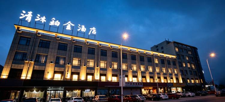 清沐铂金酒店(丹阳东站陵口店)图片