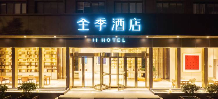 全季酒店(徐州云龙万达广场店)图片