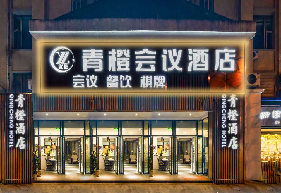 广州山水时尚酒店（花都店）外观图