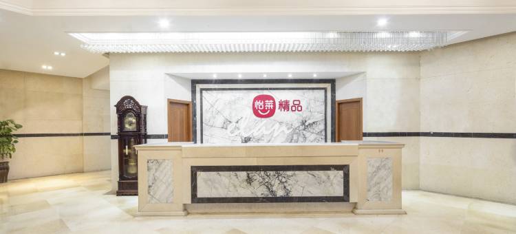 怡莱精品酒店(当涂店)图片