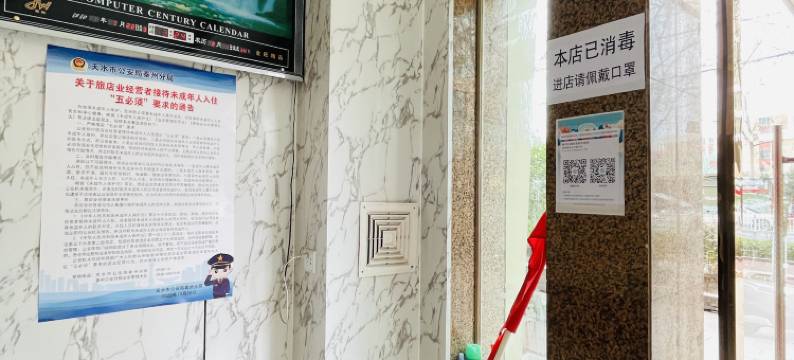 天水福来客商务宾馆图片