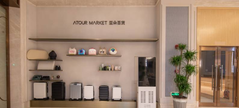 深圳龙华观澜亚朵X酒店图片