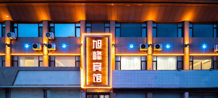 旭峰宾馆(张掖西站店)图片