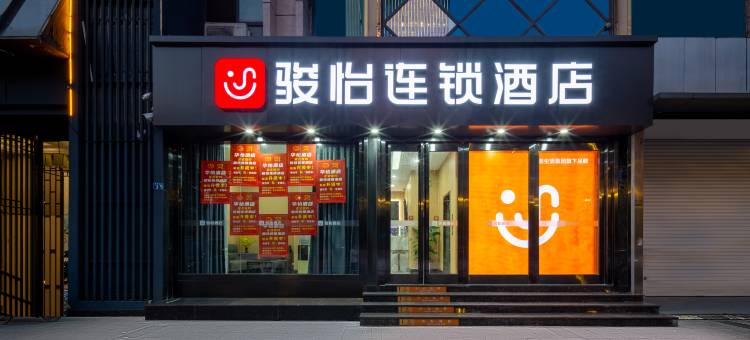 骏怡连锁酒店(武汉湖北大学徐东地铁站店)图片