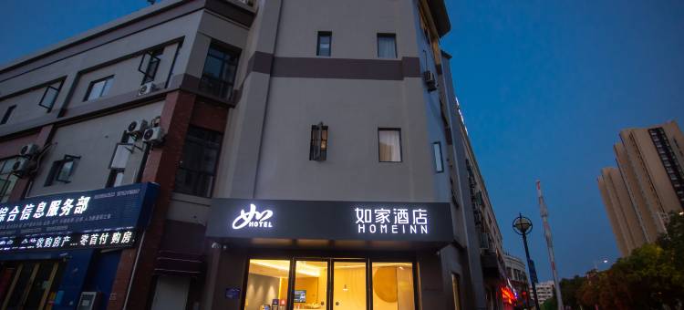 如家酒店(淮安经济技术开发区高铁站店)图片