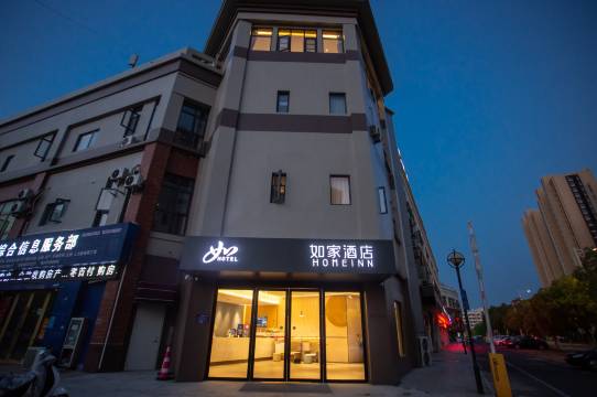 如家酒店(淮安经济技术开发区高铁站店)