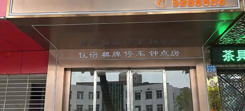 南部金河宾馆图片