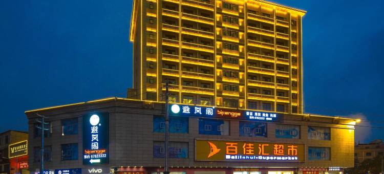 维也纳国际酒店(屯昌解放路店)图片