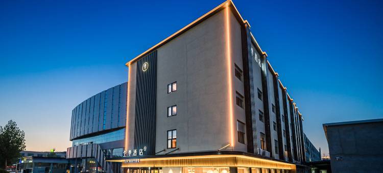 全季酒店(烟台机场路芝罘站店)图片