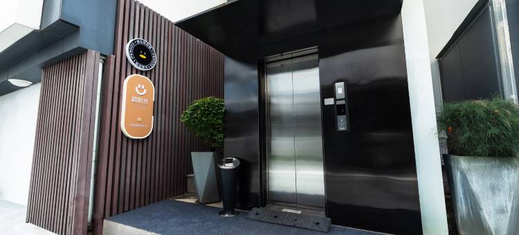 超时光酒店(深圳大学南山地铁站店)图片