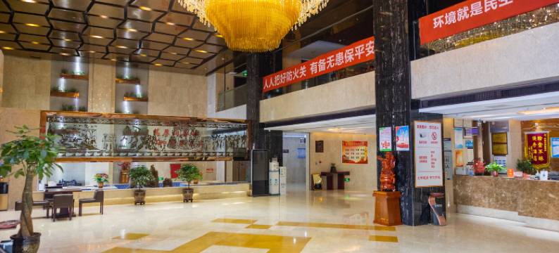 海鑫国际酒店(彬州汽车站店)图片