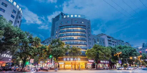 星華庭酒店(麗水高鐵站銀泰城店)