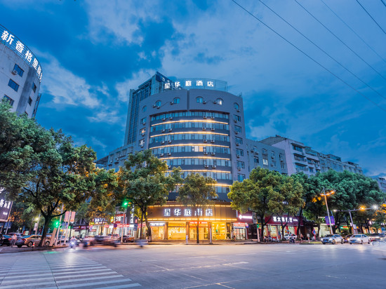 星华庭酒店(丽水高铁站银泰城店)