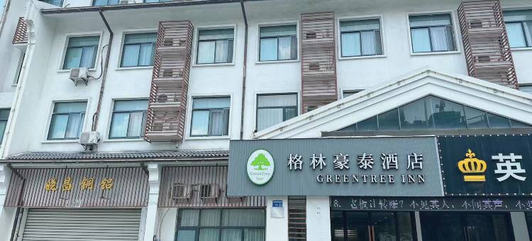 格林豪泰酒店(无锡惠山政府店)图片