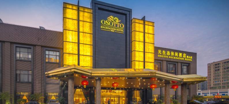 佛山元生态休闲酒店图片
