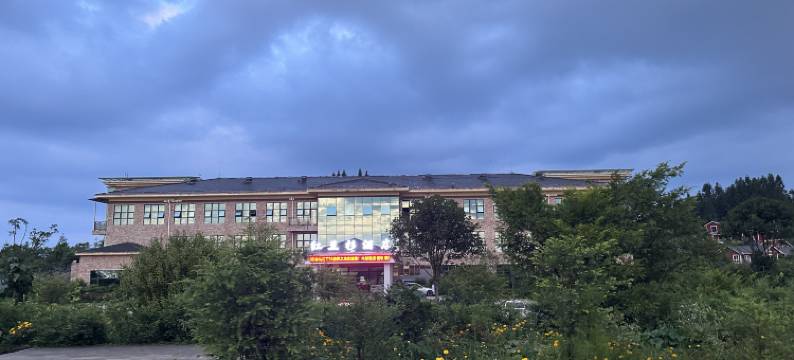 阿依林海红豆杉酒店图片