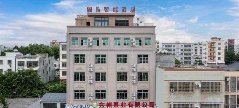 乐东国岛智能酒店(利国店)图片