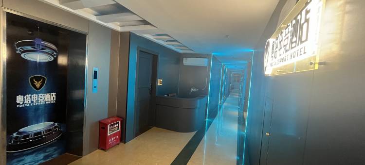 粤塔X电竞酒店(华侨中学店)图片
