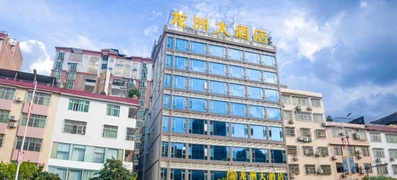 韶关新丰龙洲大酒店图片
