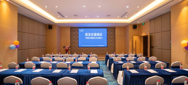 凯里亚德酒店(河源万隆城店)图片