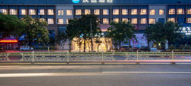 汉庭酒店(衢州火车站店)图片