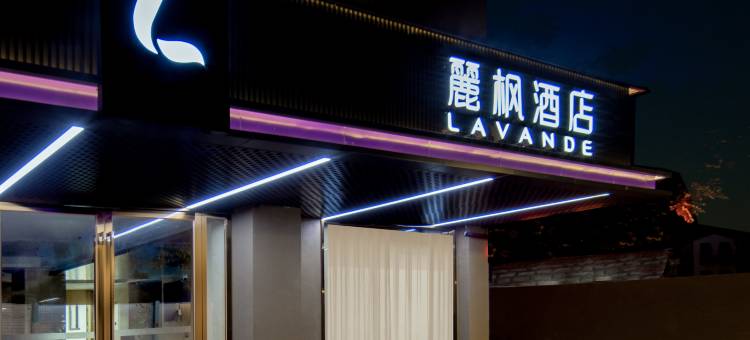 麗枫酒店(珠海外伶仃岛店)图片