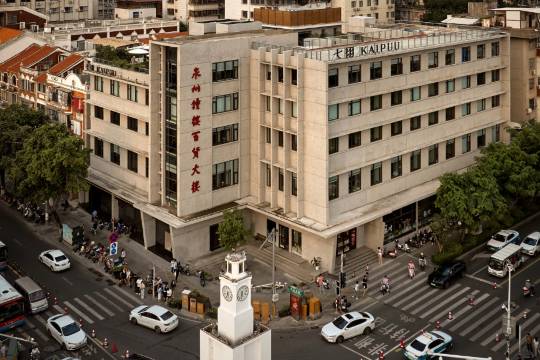 泉州七栩鐘樓酒店