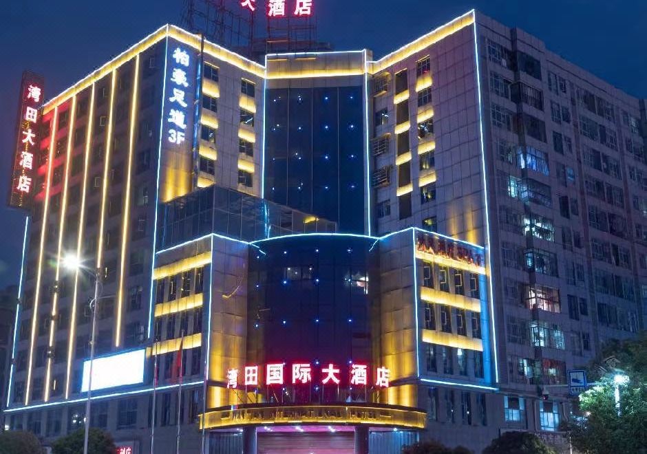 邵阳湾田国际大酒店外景图