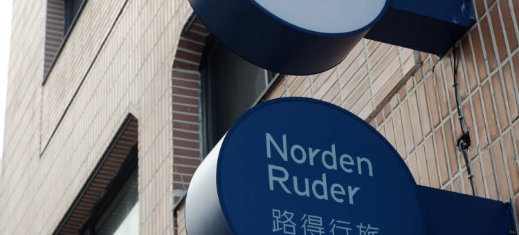 路得行旅 國際青年旅館 台東二館图片